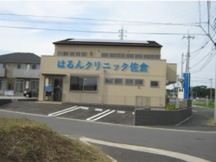 はるんクリニック佐倉の様子