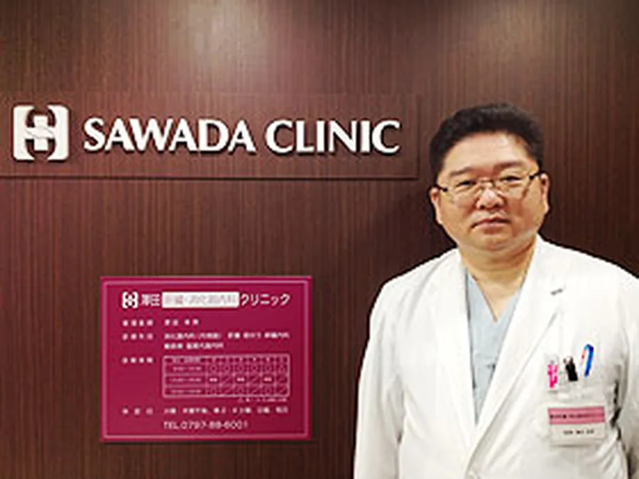 澤田肝臓・消化器内科クリニック(澤田)